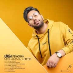 کاور اتفاقا از محمد لطفی