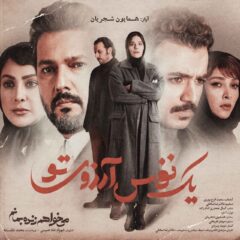 کاور یک نفس آرزوی تو