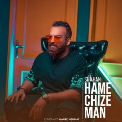 کاور همه چیز من از شاهان