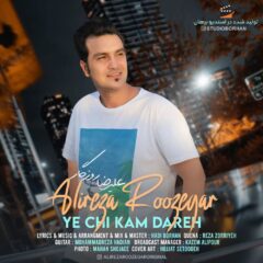 کاور یه چی کم داره از علیرضا روزگار