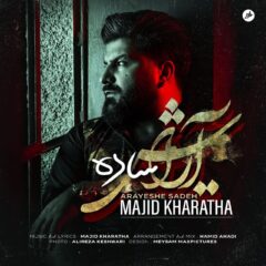 کاور آرایش ساده