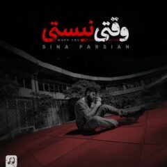 کاور وقتی نیستی از سینا پارسیان