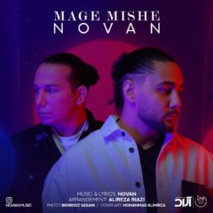 کاور مگه میشه از نُوان