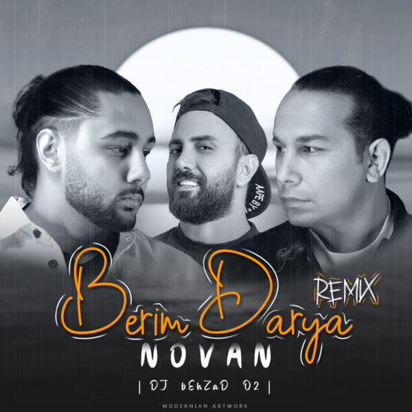 کاور آهنگ بریم دریا ریمیکس از نُوان