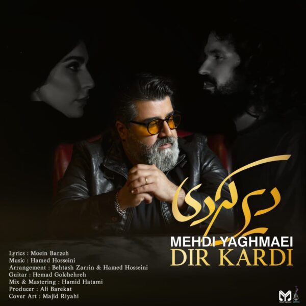 کاور آهنگ دیر کردی از مهدی یغمایی