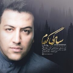 کاور سادگی کردم از پویا بیاتی