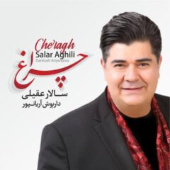 کاور چراغ از سالار عقیلی