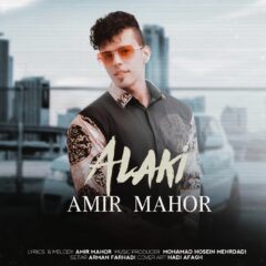 کاور الکی از امیر ماهور