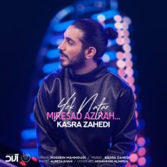 کاور یک نفر میرسد از راه