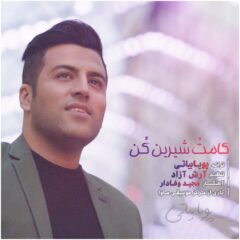 کاور کامتو شیرین کن