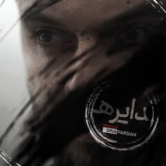 کاور دایره از سینا پارسیان
