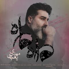 کاور ماهِ ماه