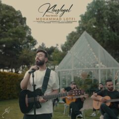 کاور خوشگل (اسلو ورژن) از محمد لطفی