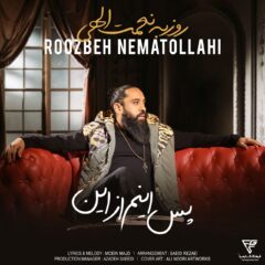 کاور پس اینم از این