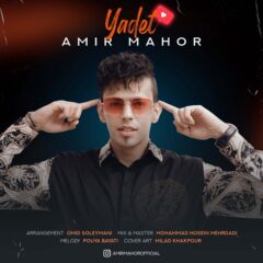 کاور یادت از امیر ماهور