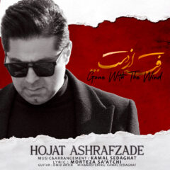 کاور رفته از دست از حجت اشرف زاده