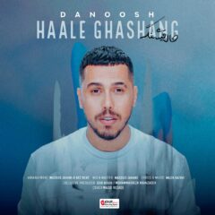 کاور حال قشنگ از دانوش