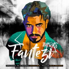 کاور فانتزی از میراث