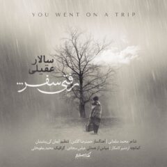 کاور رفتی سفر