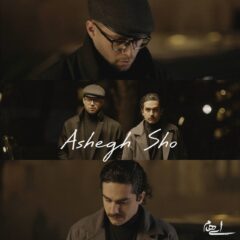 کاور عاشق شو از ایهام