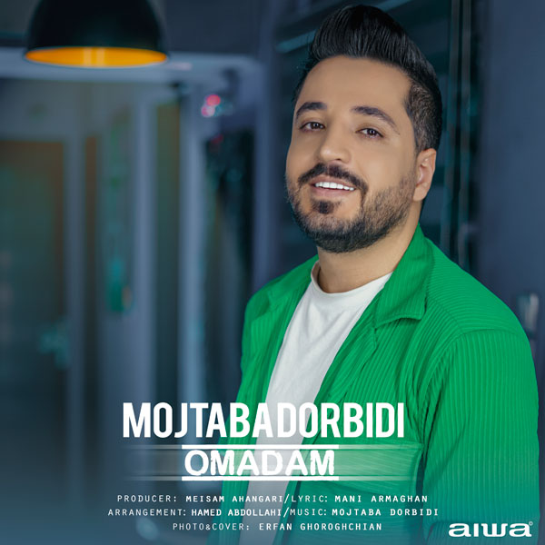 کاور آهنگ اومدم از مجتبی دربیدی