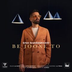 کاور به جون تو از سینا شعبانخانی