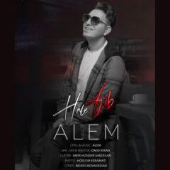 کاور حال عجیب از عالم