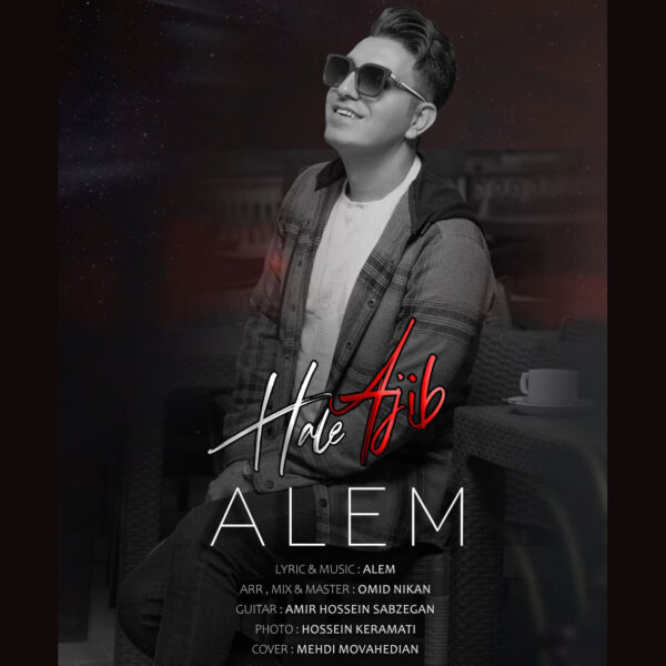 کاور آهنگ حال عجیب از عالم