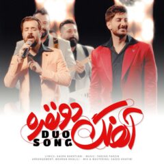 کاور آهنگ دو نفره از فرزاد فرزین