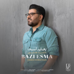 کاور بعضی اسما از حامد همایون