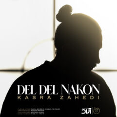 کاور دل دل نکن