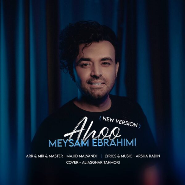 کاور آهنگ آهو (ورژن جدید) از میثم ابراهیمی