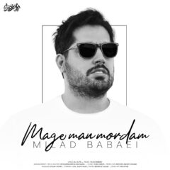 کاور مگه من مردم از میلاد بابایی