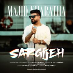 کاور سرگیجه از مجید خراطها