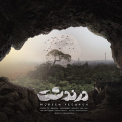 کاور درندشت از محسن یگانه