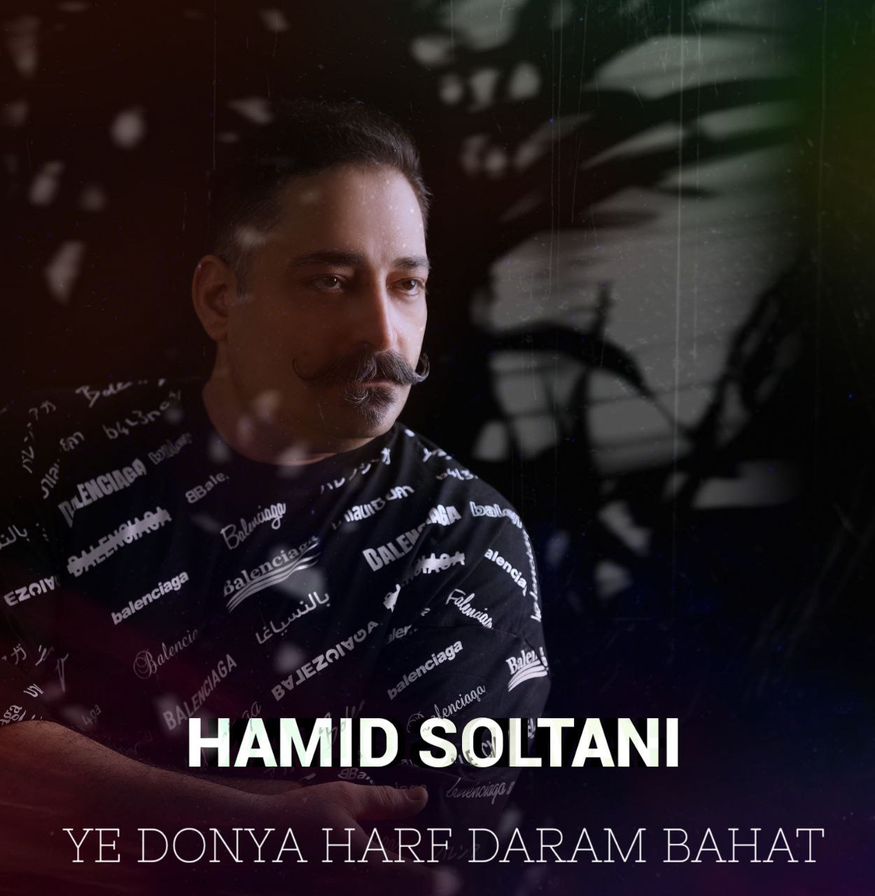 کاور آهنگ یه دنیا حرف دارم باهات از حمید سلطانی کاور آهنگ یه دنیا حرف دارم باهات از حمید سلطانی
