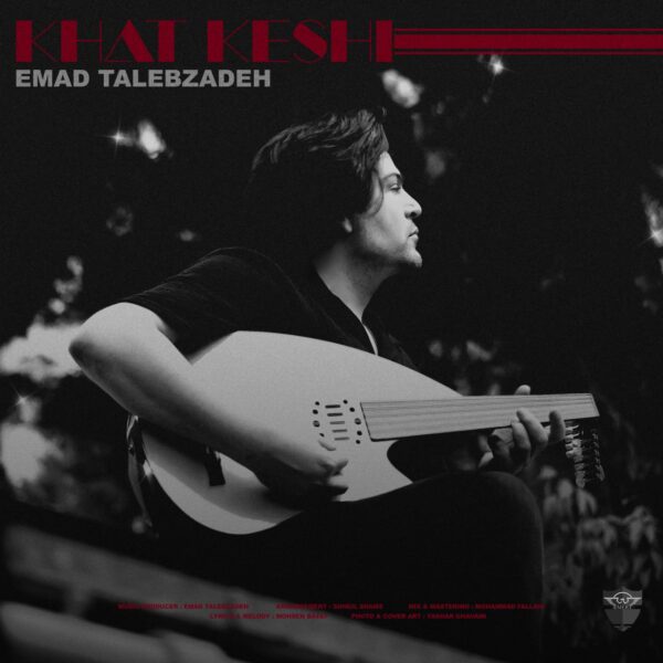 کاور آهنگ خط کشی از عماد طالب زاده