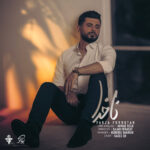 فرزا فروتن – ناخدا