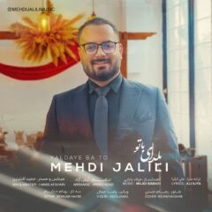 کاور یلدای با تو از مهدی جلیلی