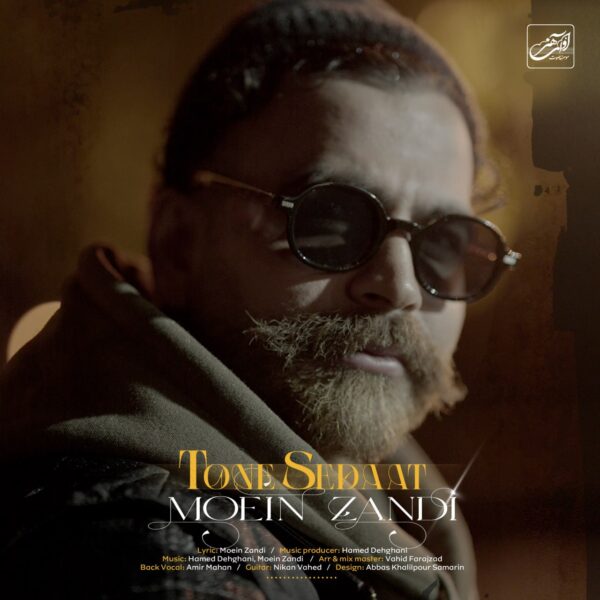 کاور آهنگ تن صدات از معین زد