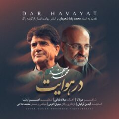 کاور در هوایت از محمد اصفهانی