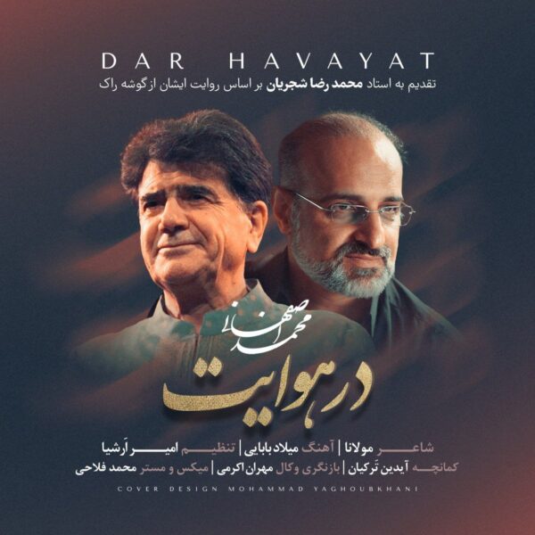 کاور آهنگ در هوایت از محمد اصفهانی