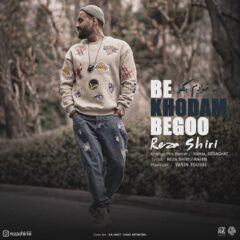 کاور به خودم بگو از رضا شیری