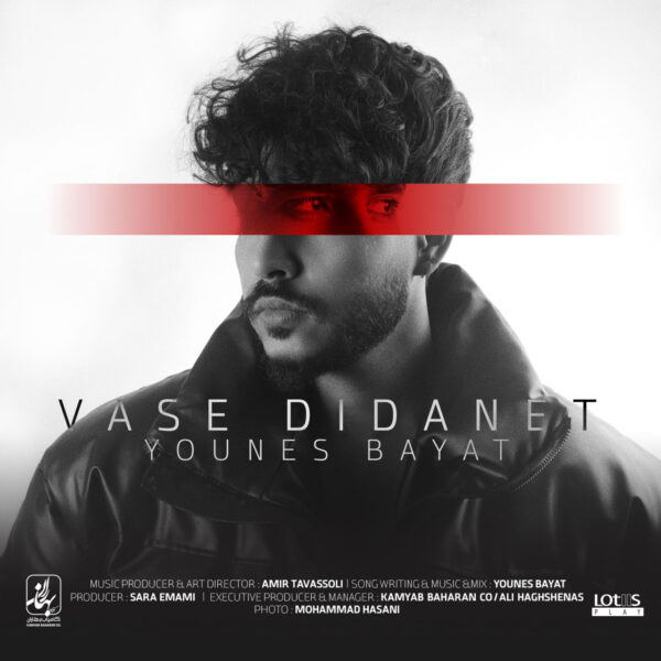 کاور آهنگ واسه دیدنت از یونس بیات