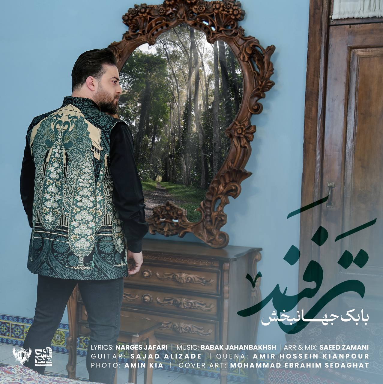 کاور آهنگ ترفند از بابک جهانبخش