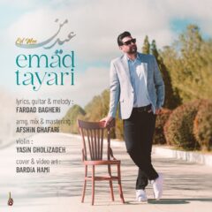 کاور عید من از عماد طیاری