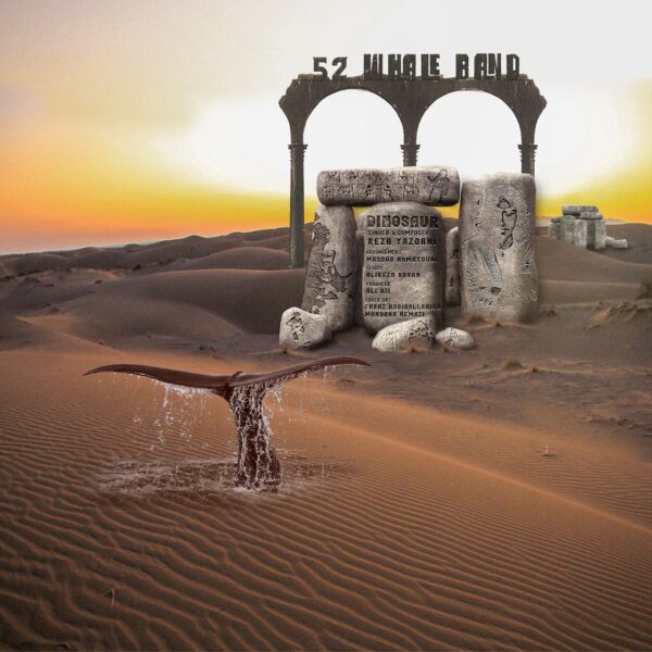 کاور آهنگ دایناسور از رضا یزدانی