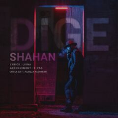 کاور دیگه از شاهان