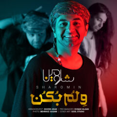 کاور ولم بکن از شارومین