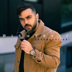 کاور ریش سفید از دارا بختیاری